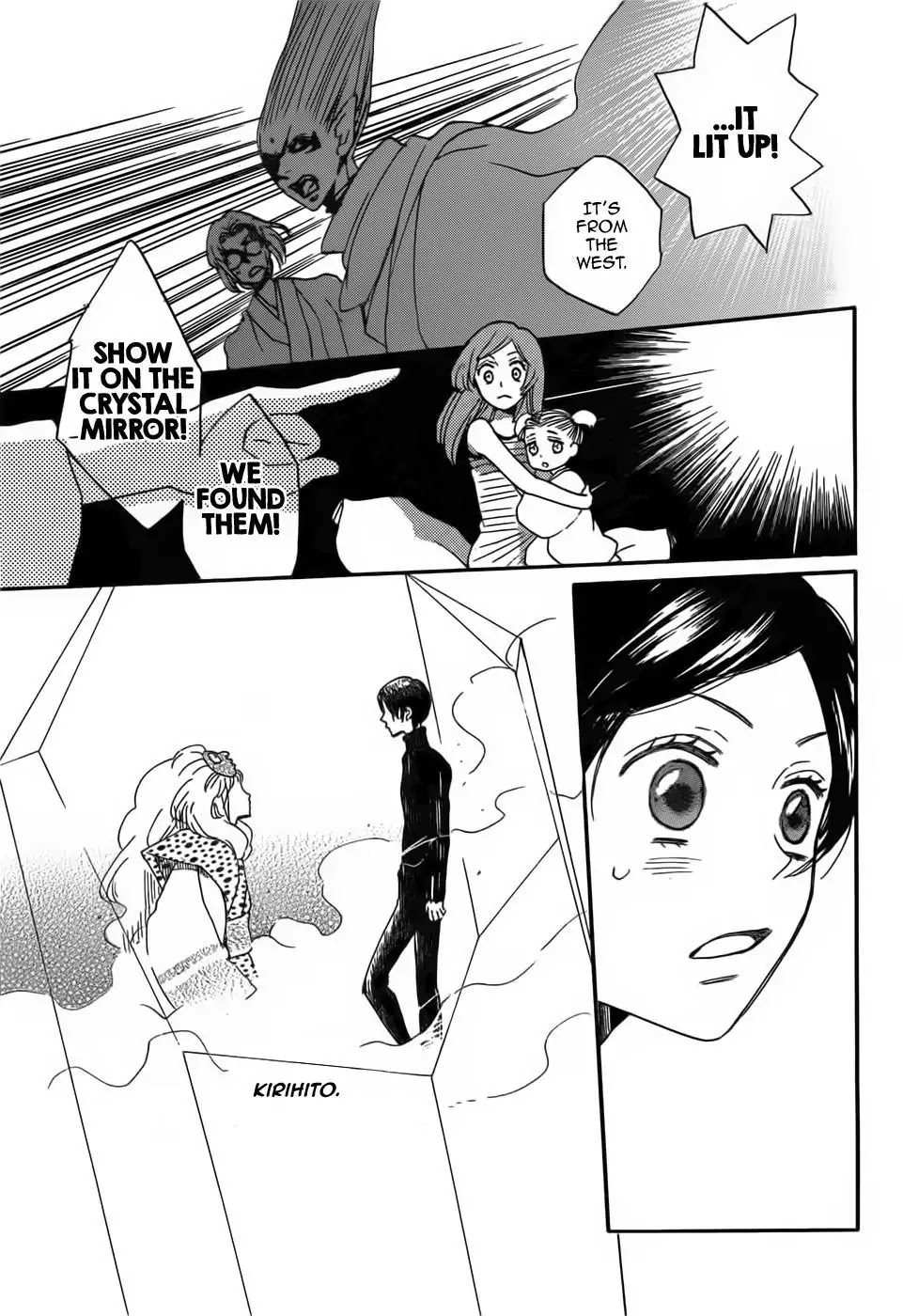 Kamisama Hajimemashita chapter 133 page 17