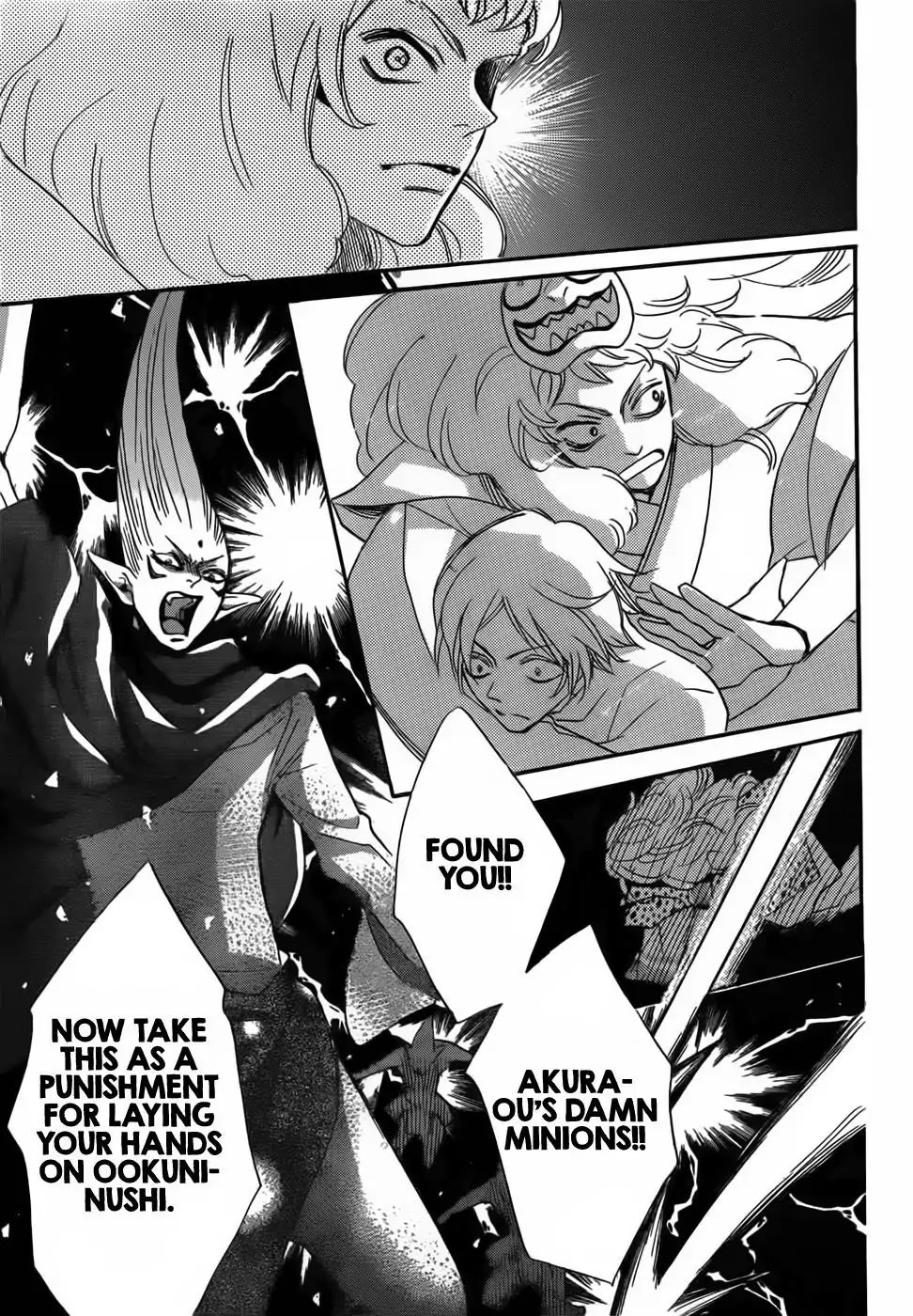 Kamisama Hajimemashita chapter 133 page 25