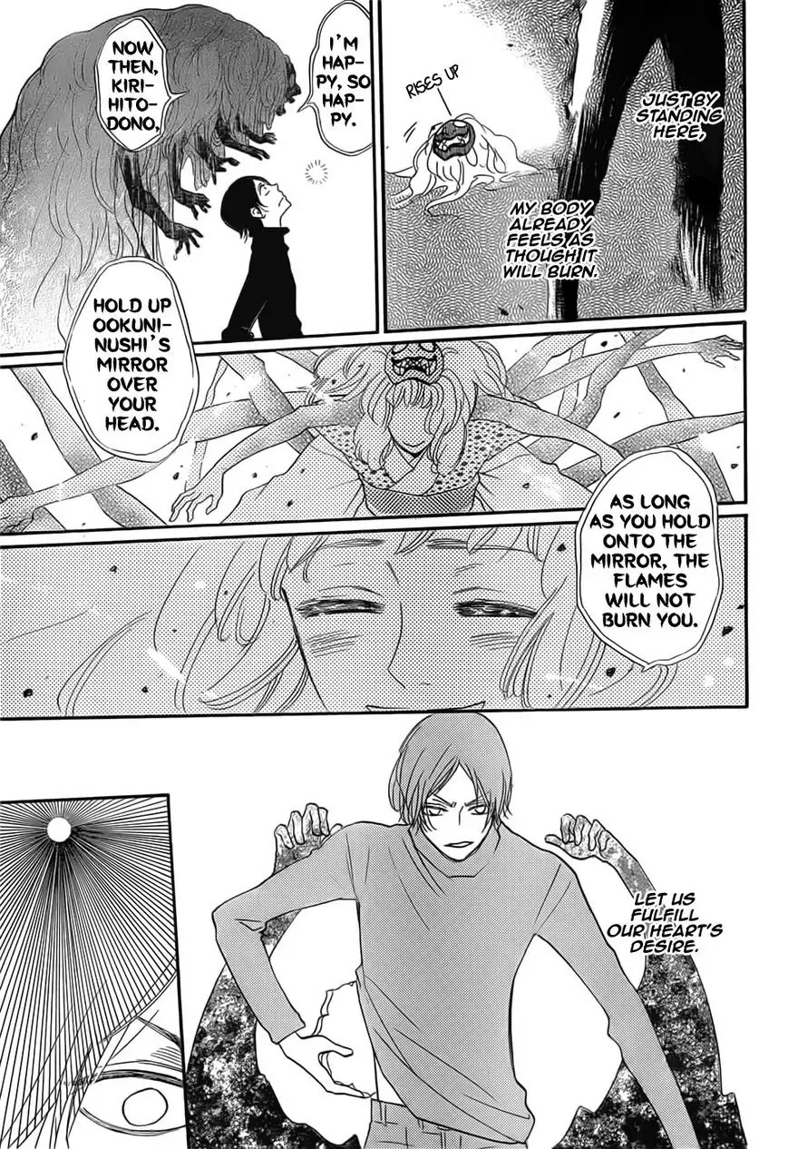 Kamisama Hajimemashita chapter 134 page 11