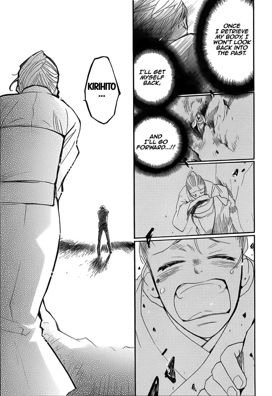 Kamisama Hajimemashita chapter 134 page 15