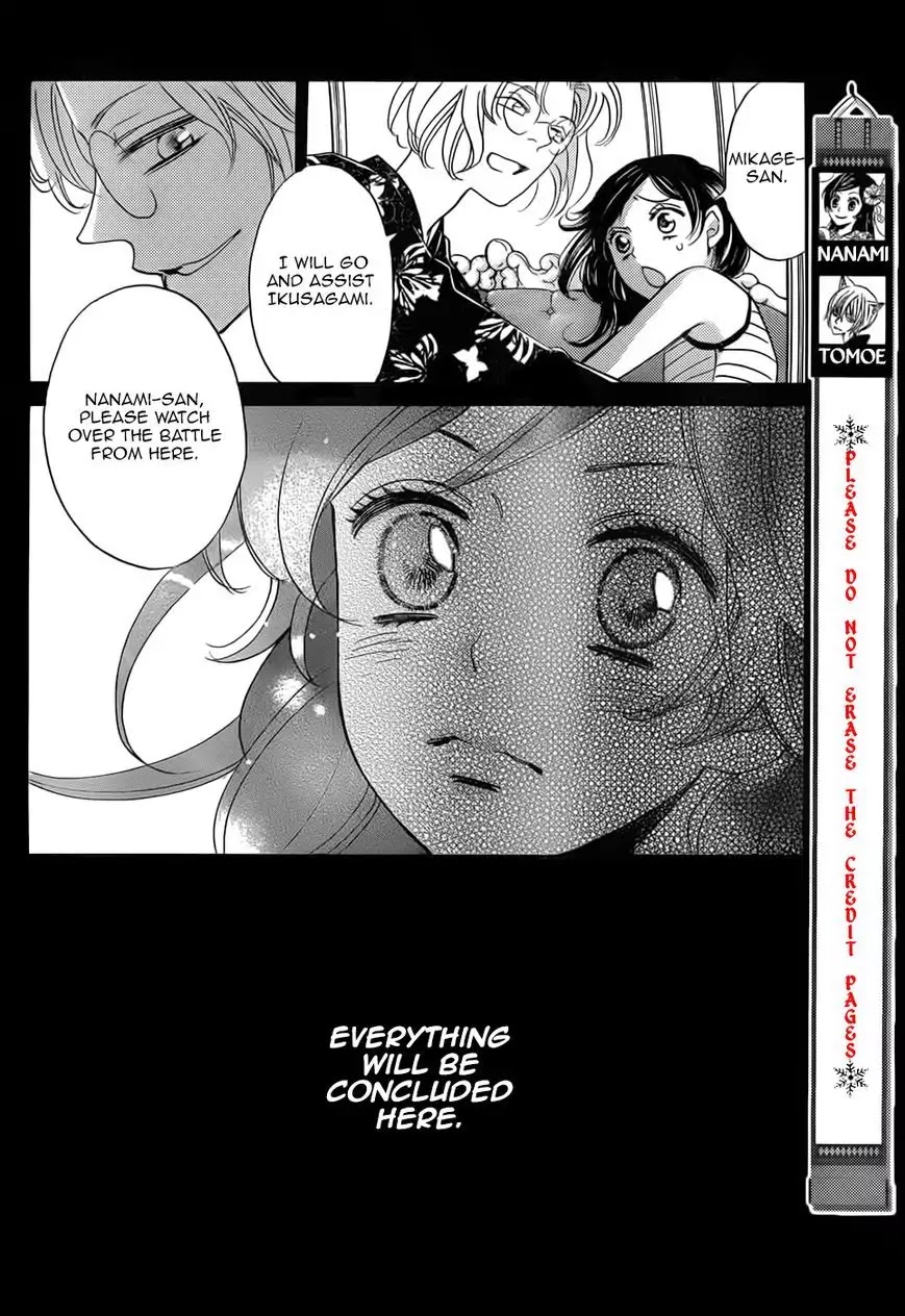Kamisama Hajimemashita chapter 134 page 4