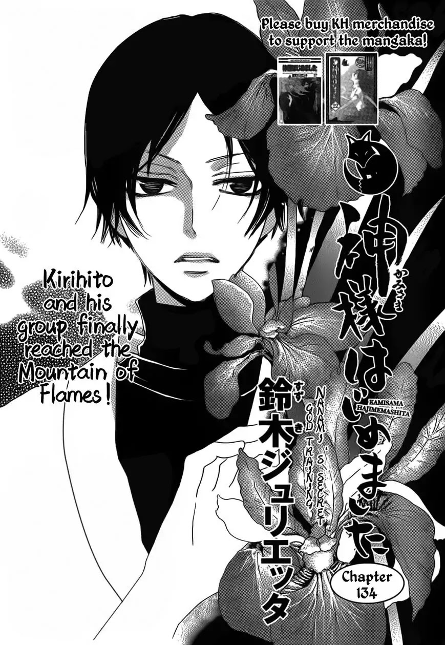 Kamisama Hajimemashita chapter 134 page 5