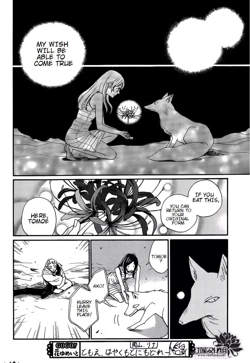 Kamisama Hajimemashita chapter 136 page 10