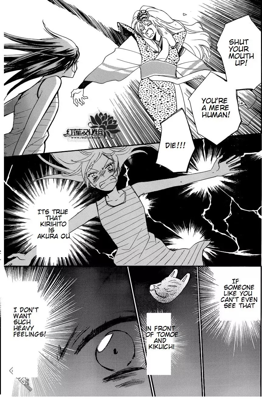 Kamisama Hajimemashita chapter 136 page 23