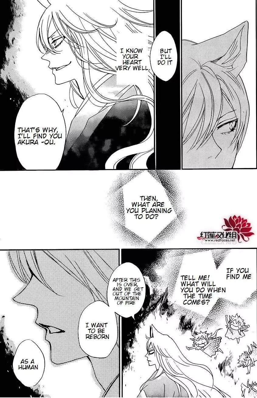 Kamisama Hajimemashita chapter 137 page 16