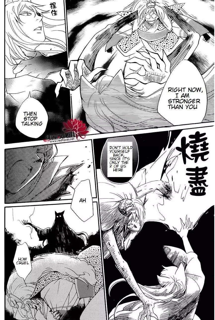 Kamisama Hajimemashita chapter 137 page 23