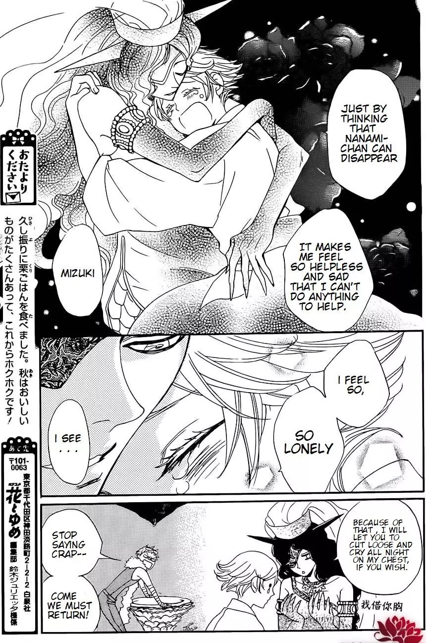 Kamisama Hajimemashita chapter 137 page 6