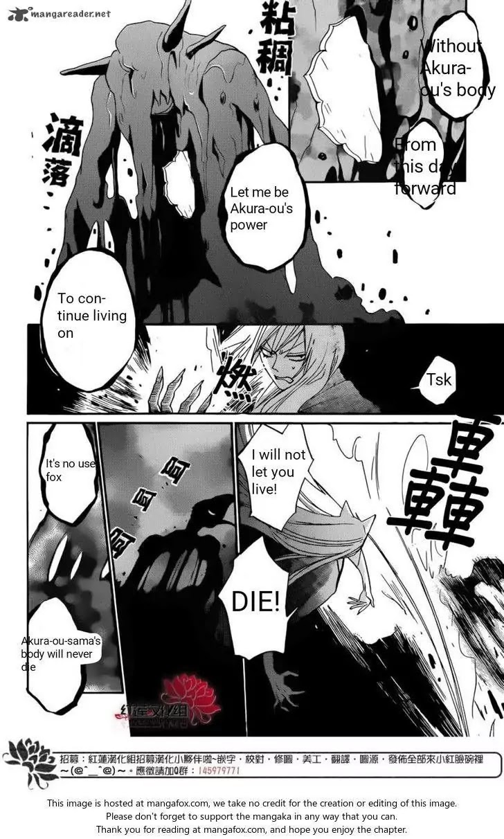 Kamisama Hajimemashita chapter 138 page 11