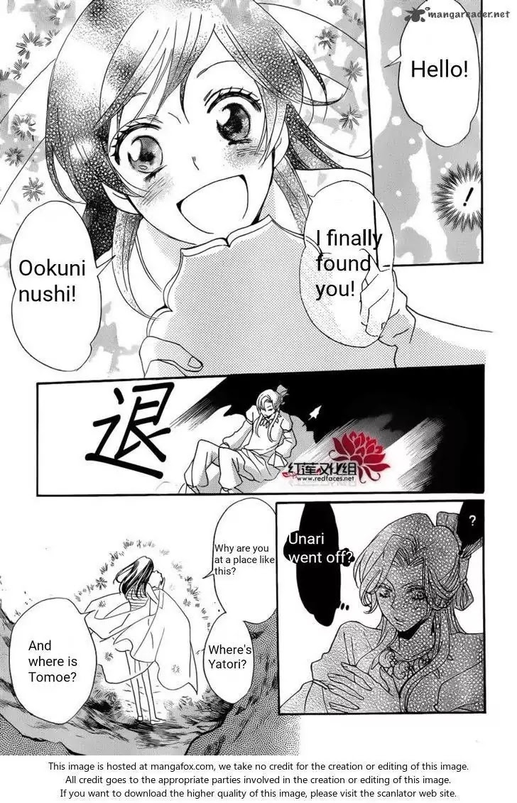 Kamisama Hajimemashita chapter 138 page 22