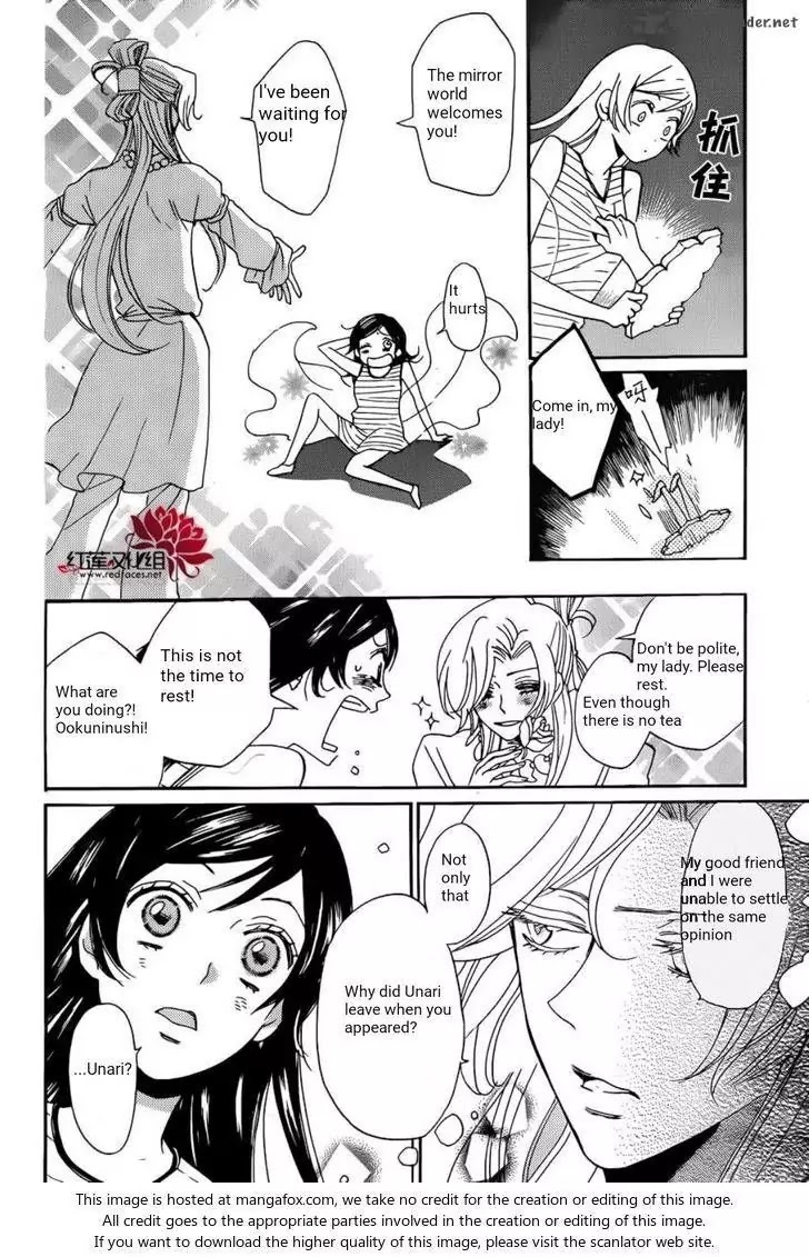 Kamisama Hajimemashita chapter 138 page 23