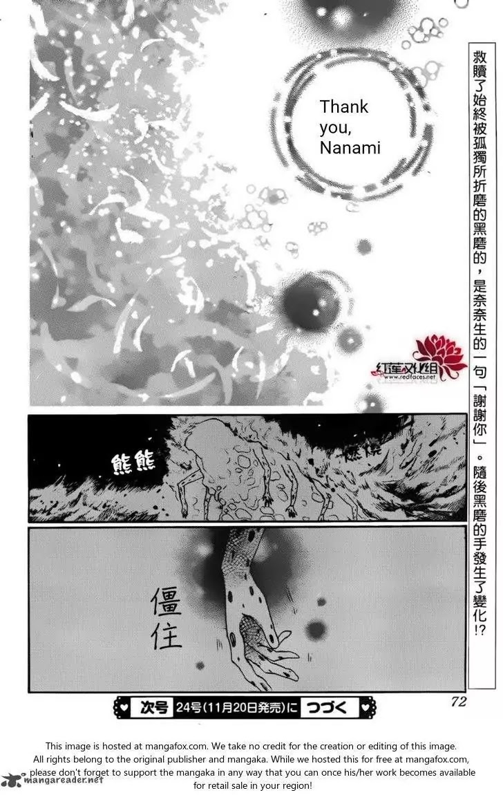 Kamisama Hajimemashita chapter 138 page 31