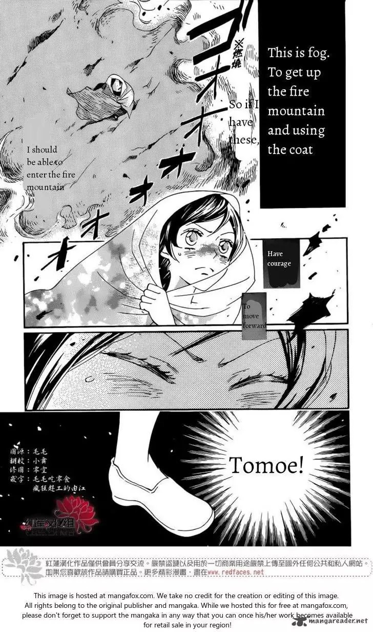 Kamisama Hajimemashita chapter 138 page 4