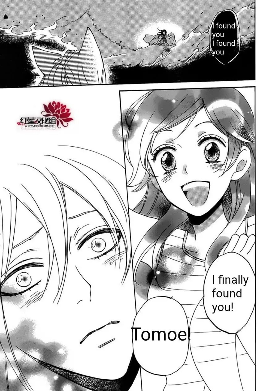 Kamisama Hajimemashita chapter 139 page 21