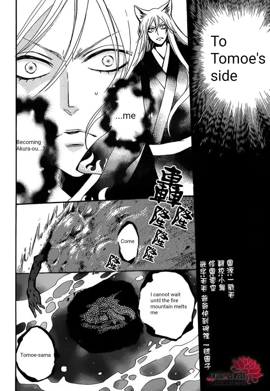 Kamisama Hajimemashita chapter 139 page 5
