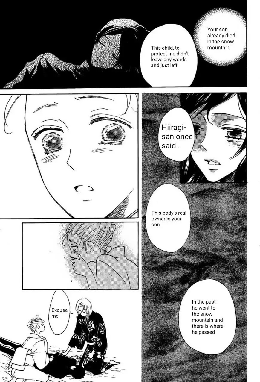 Kamisama Hajimemashita chapter 140 page 10