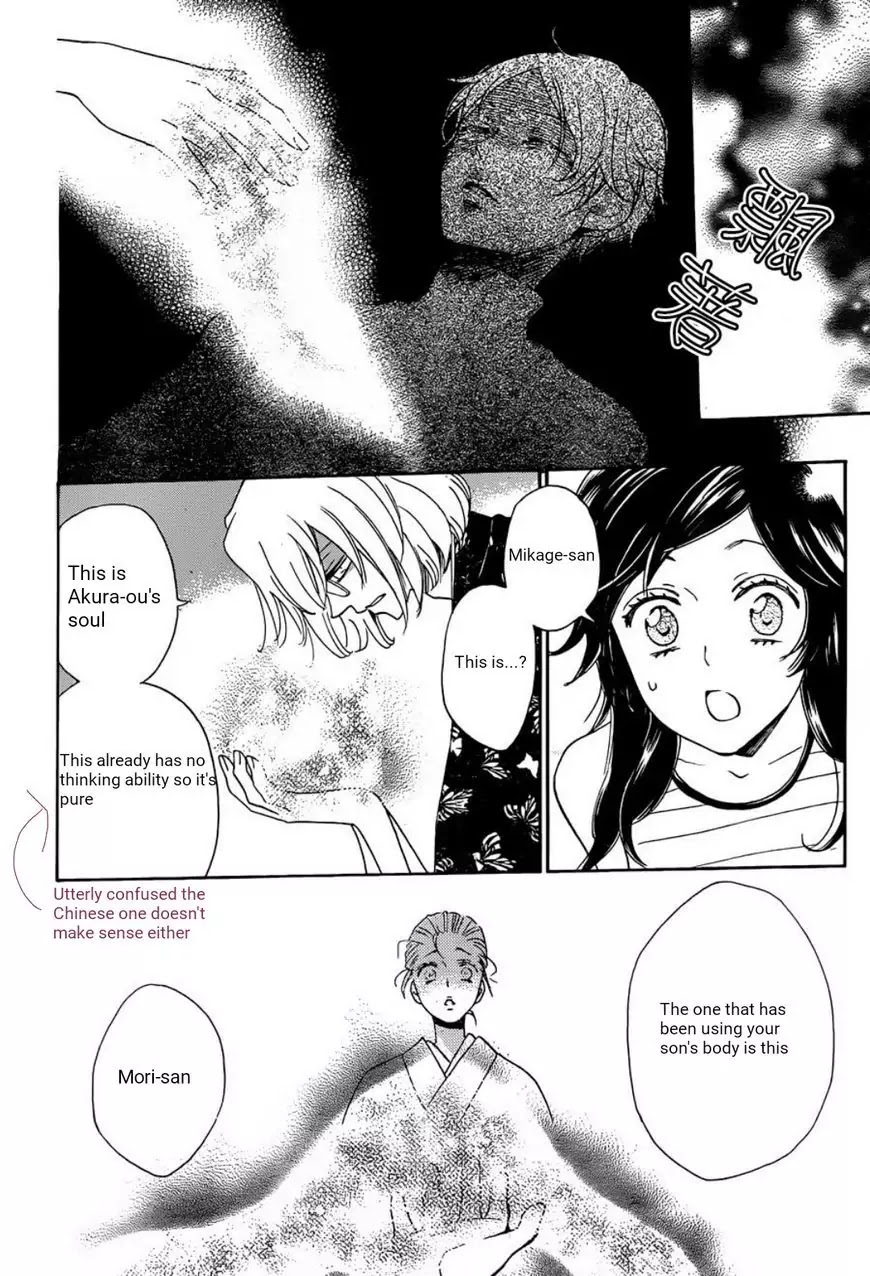 Kamisama Hajimemashita chapter 140 page 11