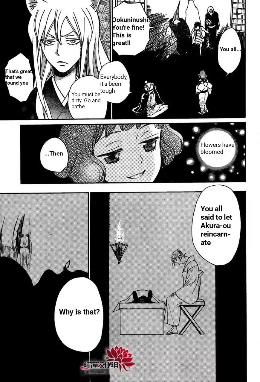 Kamisama Hajimemashita chapter 140 page 18