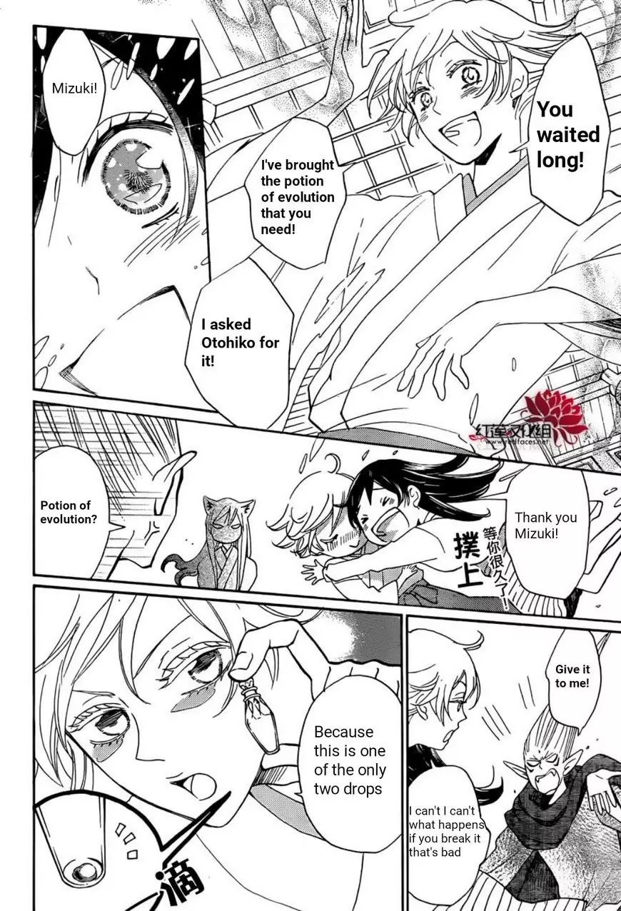 Kamisama Hajimemashita chapter 140 page 23