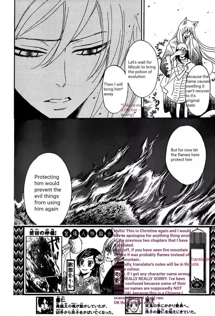 Kamisama Hajimemashita chapter 140 page 5