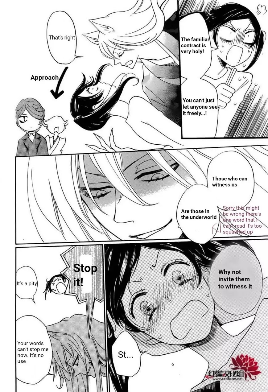 Kamisama Hajimemashita chapter 141 page 23