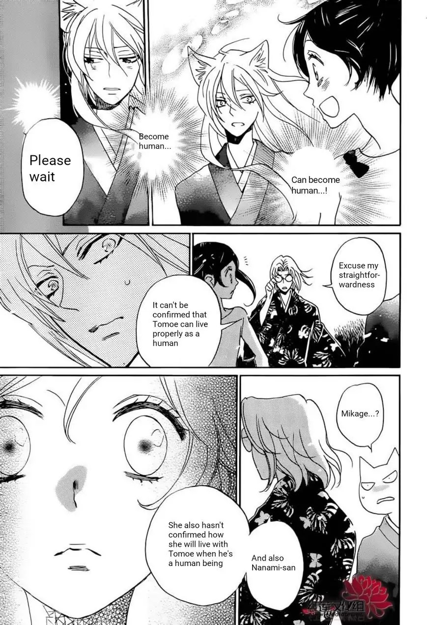 Kamisama Hajimemashita chapter 141 page 30