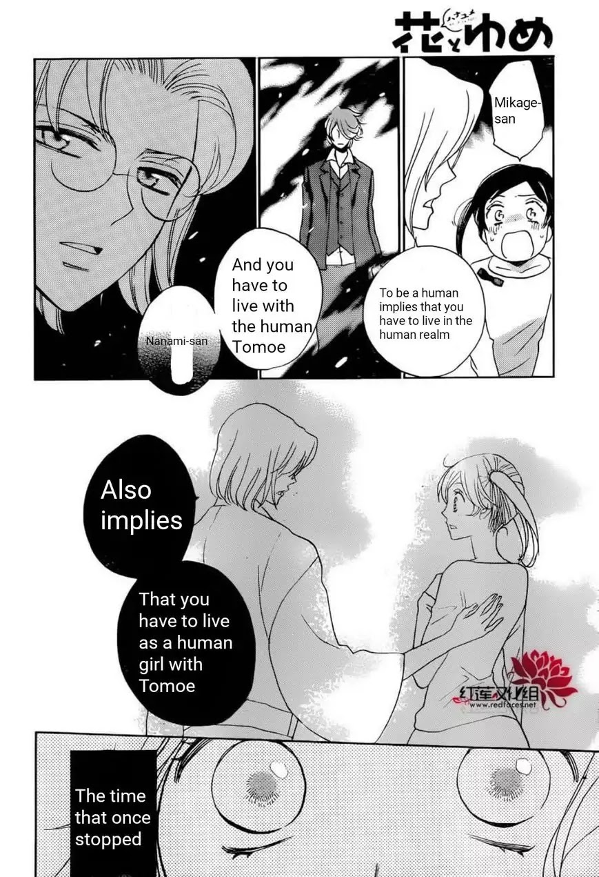 Kamisama Hajimemashita chapter 141 page 31