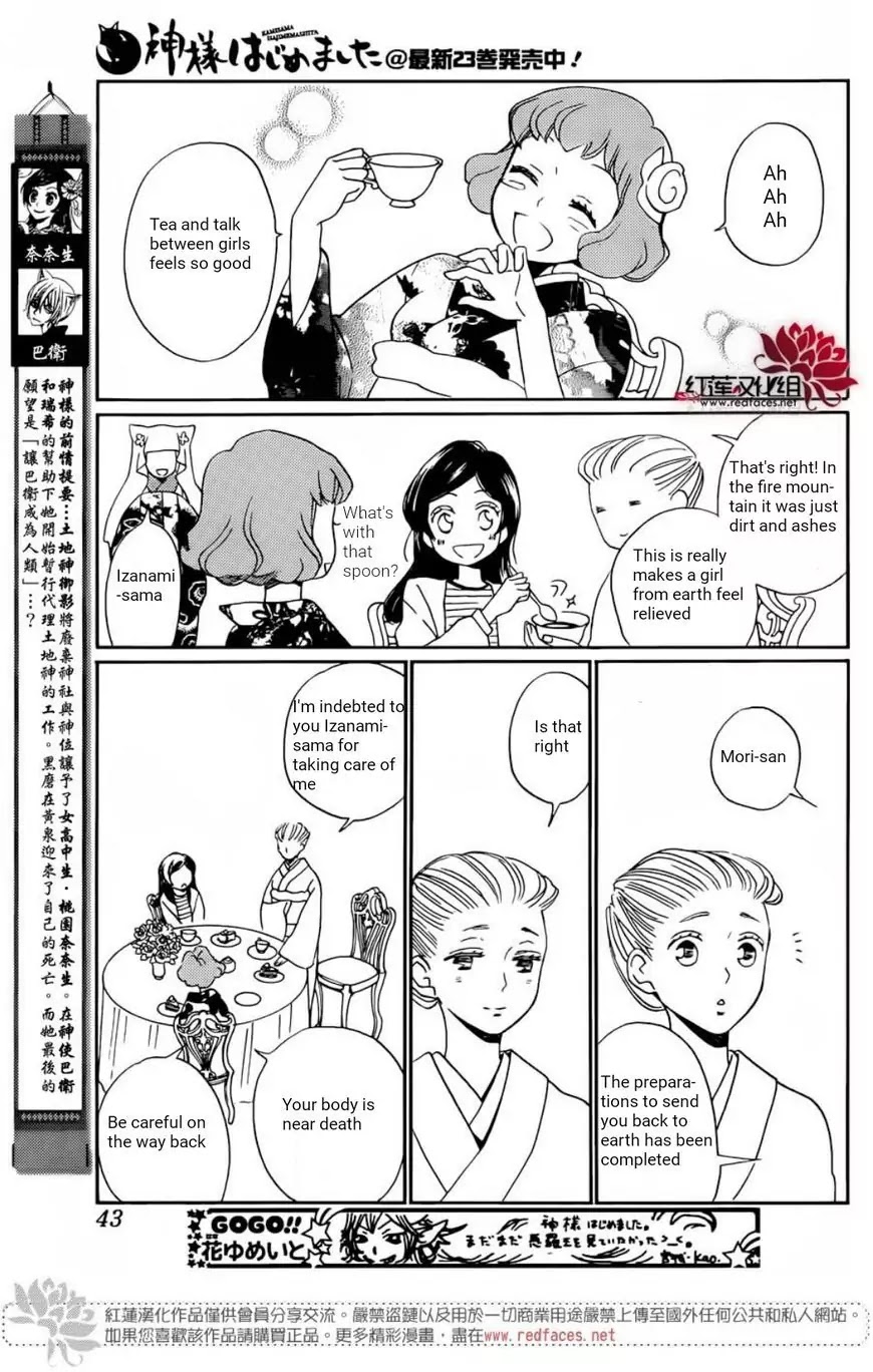 Kamisama Hajimemashita chapter 141 page 6