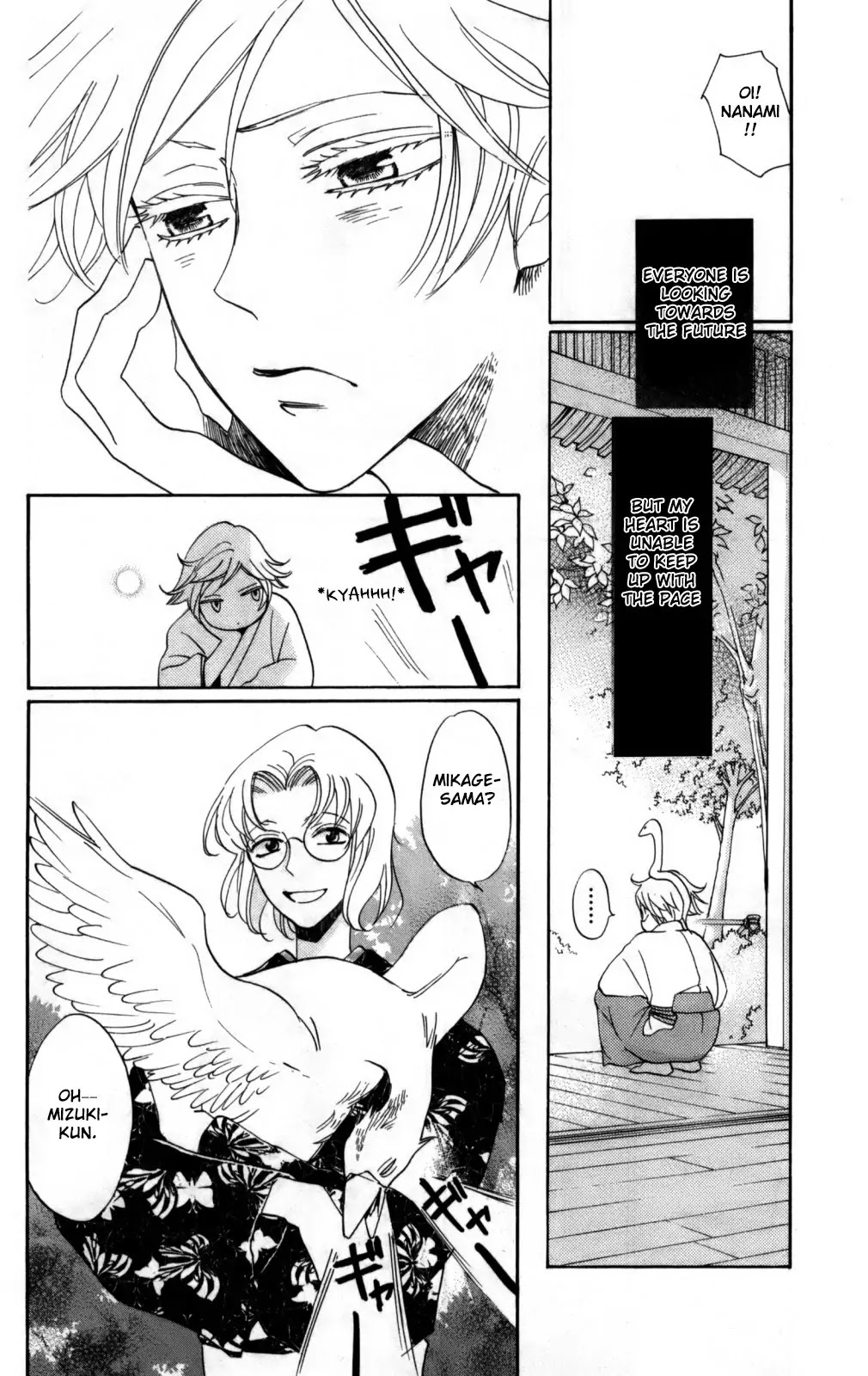Kamisama Hajimemashita chapter 142 page 7