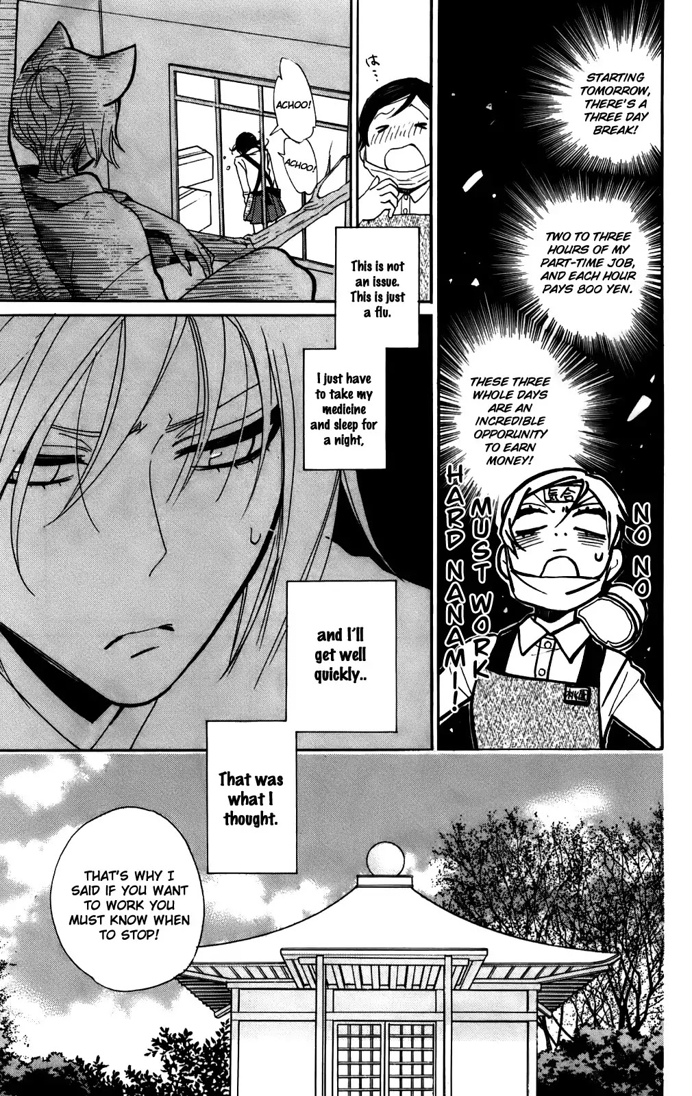 Kamisama Hajimemashita chapter 143 page 12