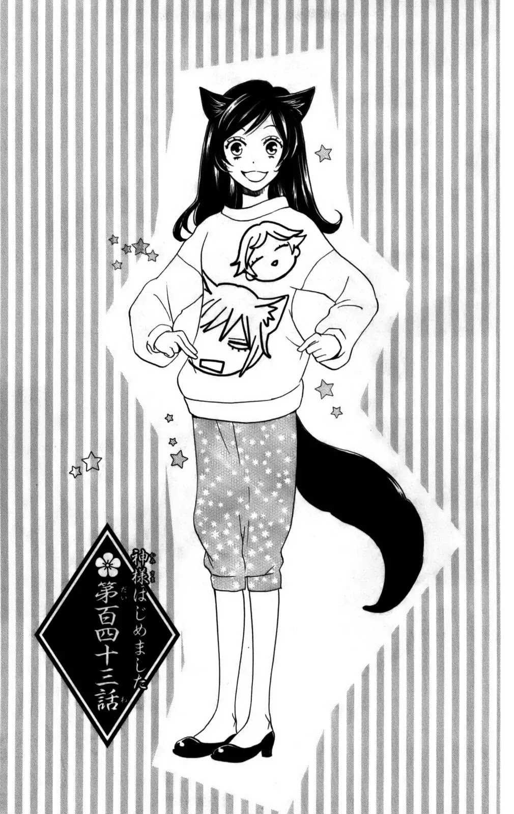 Kamisama Hajimemashita chapter 143 page 2