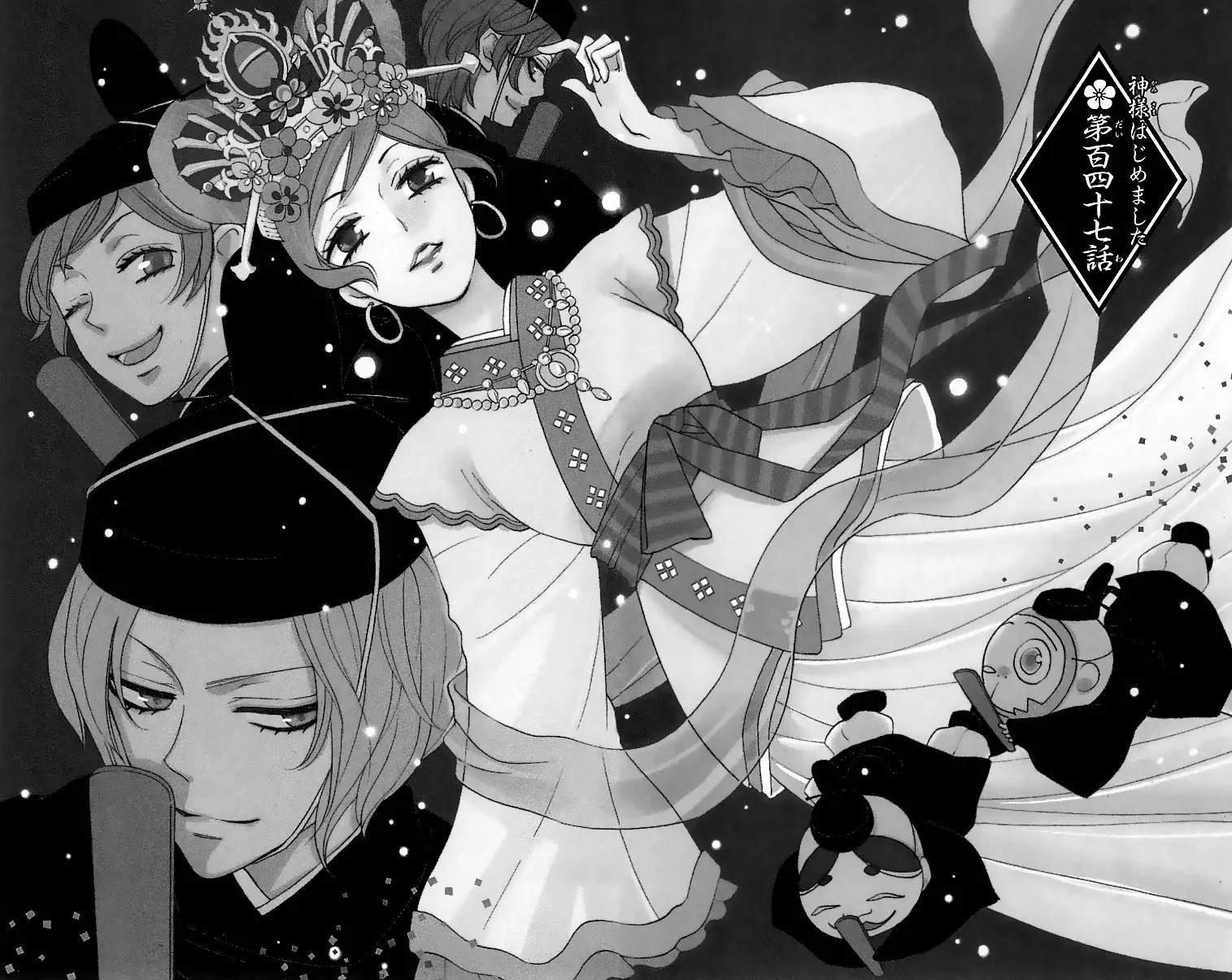 Kamisama Hajimemashita chapter 147 page 2