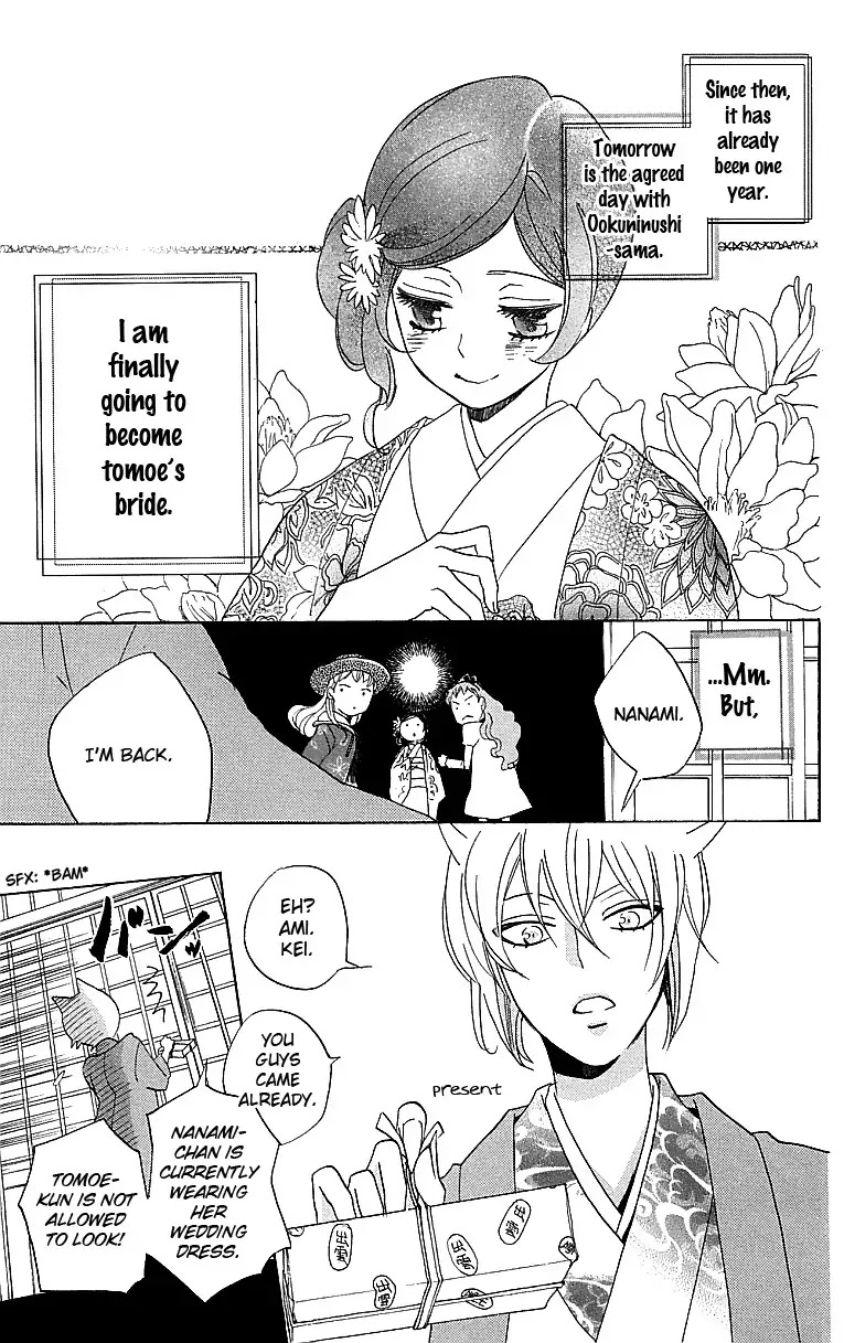 Kamisama Hajimemashita chapter 147 page 6