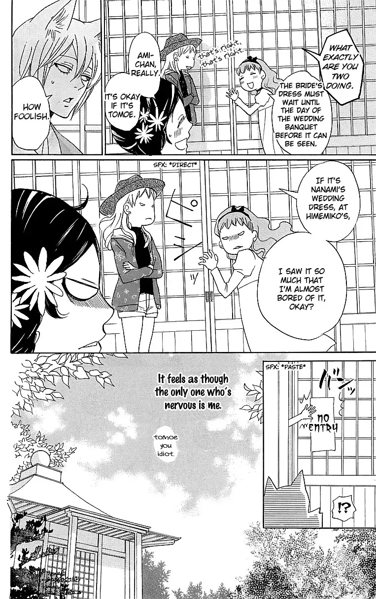 Kamisama Hajimemashita chapter 147 page 7