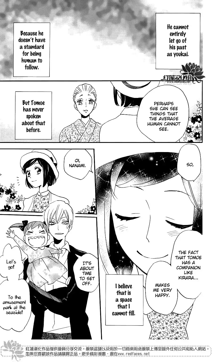 Kamisama Hajimemashita chapter 149.5 page 10