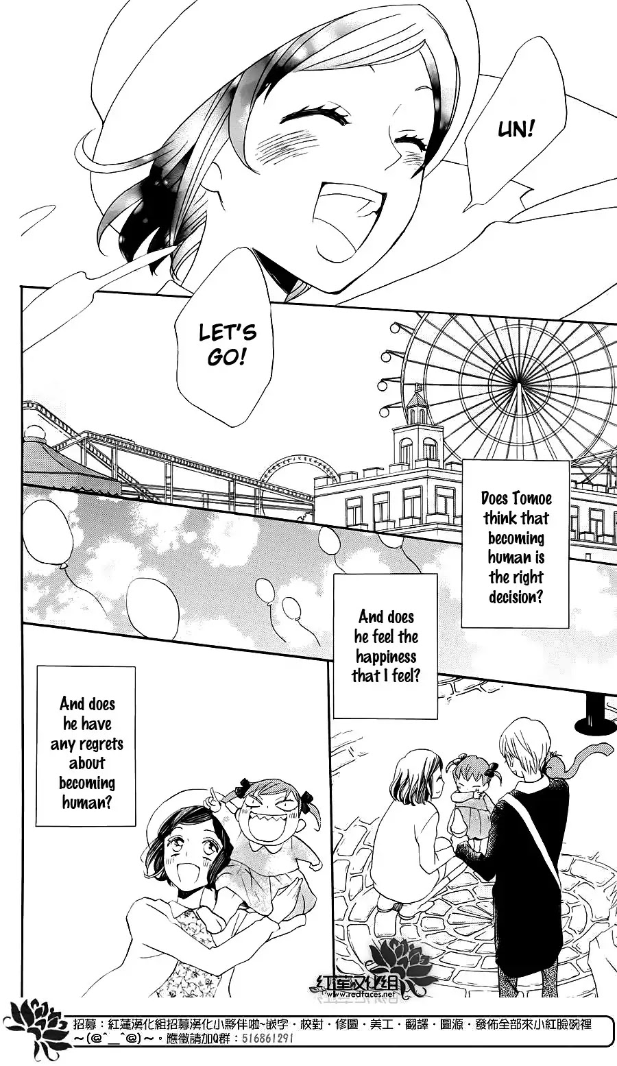 Kamisama Hajimemashita chapter 149.5 page 11