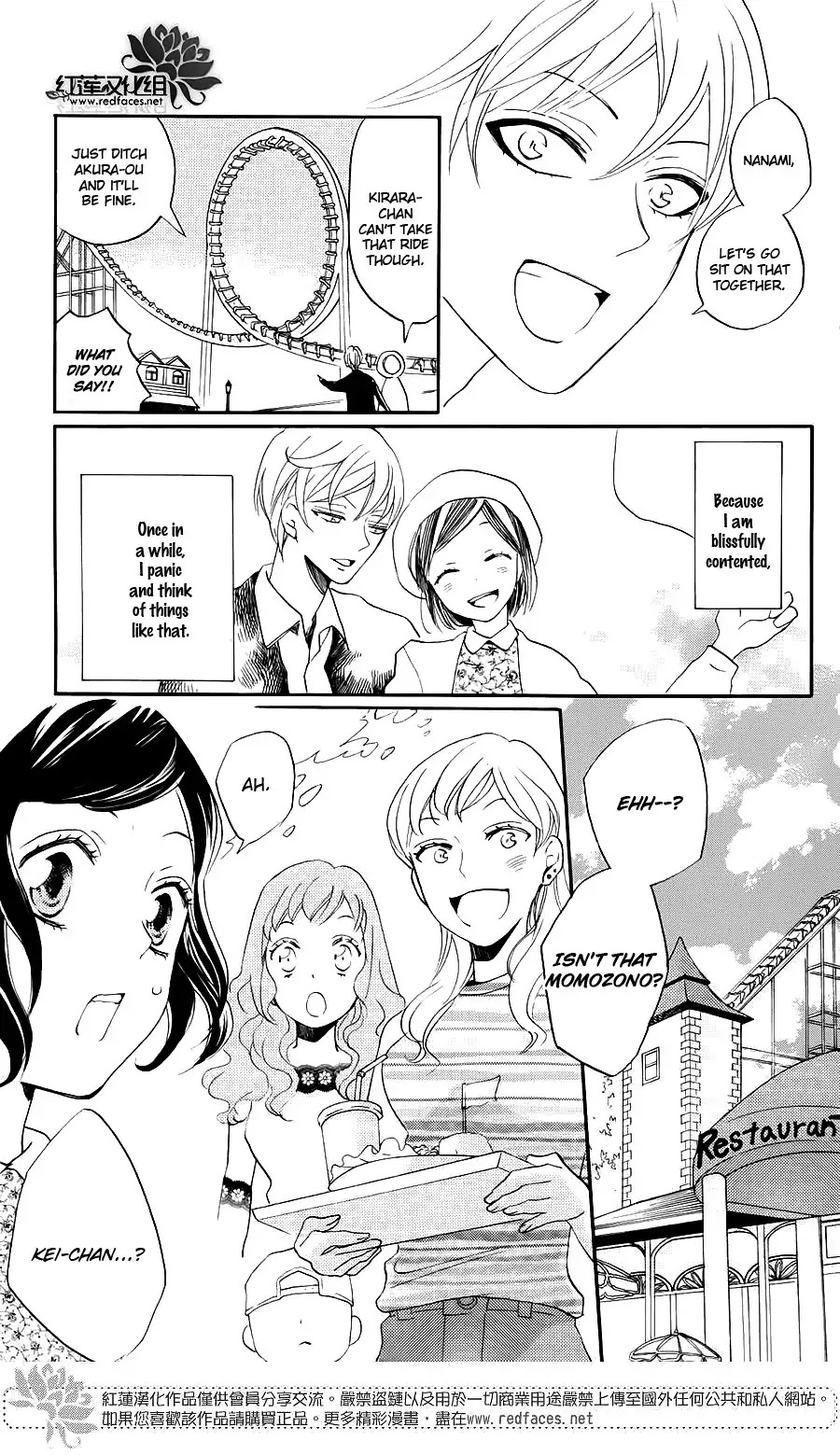Kamisama Hajimemashita chapter 149.5 page 12