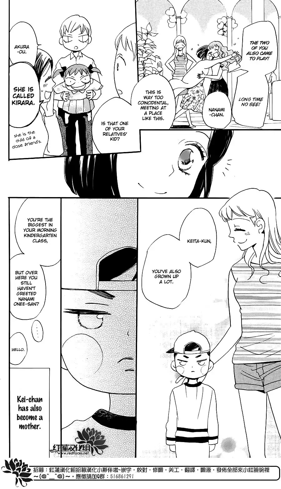 Kamisama Hajimemashita chapter 149.5 page 13