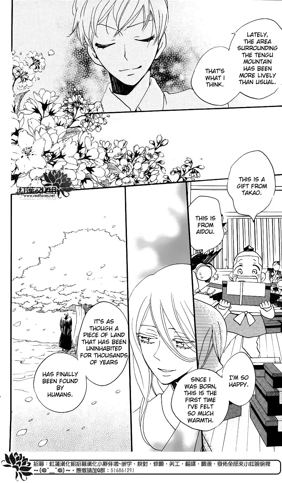 Kamisama Hajimemashita chapter 149.5 page 17