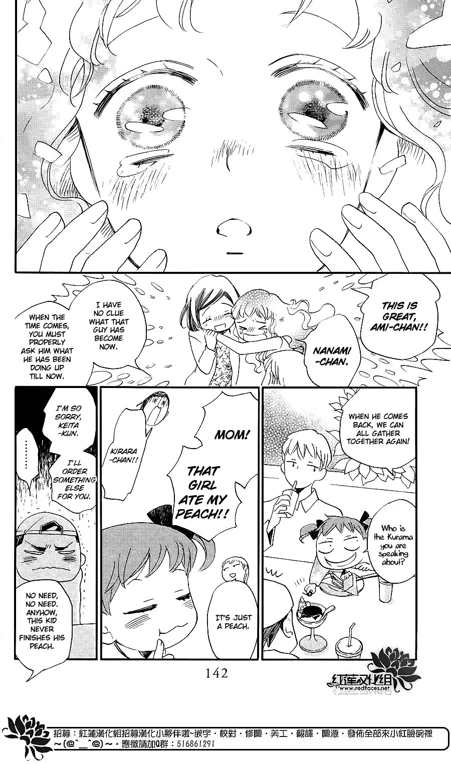 Kamisama Hajimemashita chapter 149.5 page 19