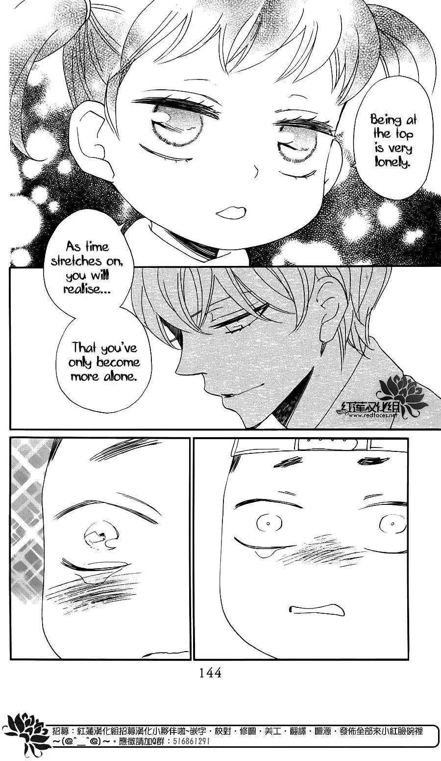 Kamisama Hajimemashita chapter 149.5 page 21