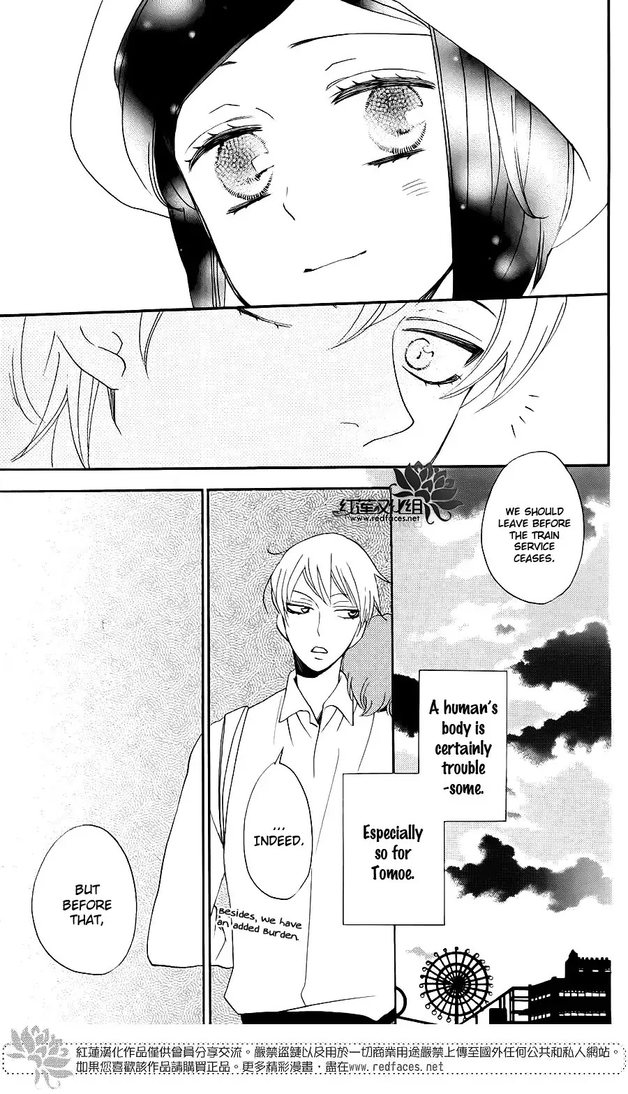 Kamisama Hajimemashita chapter 149.5 page 24