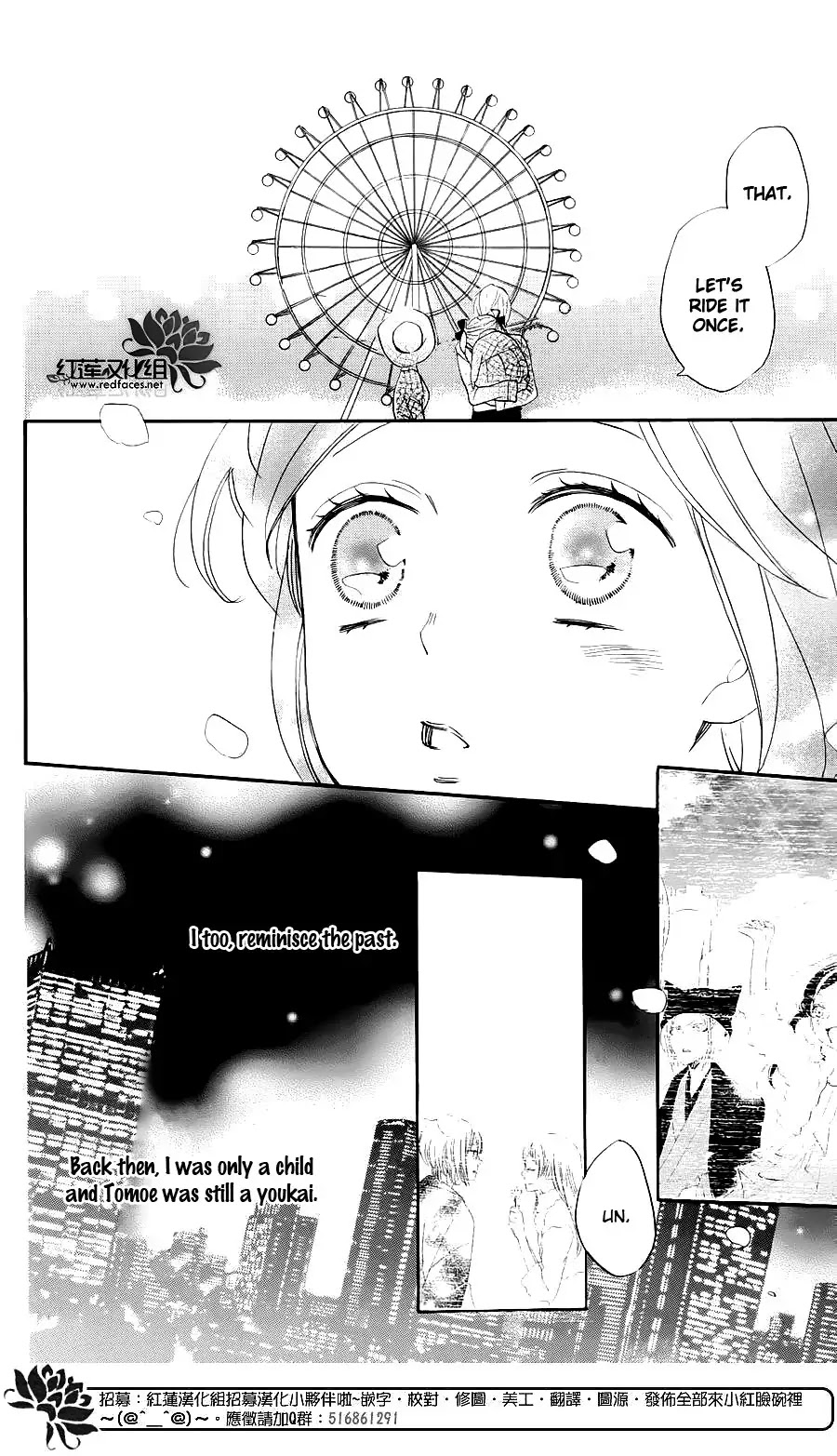 Kamisama Hajimemashita chapter 149.5 page 25