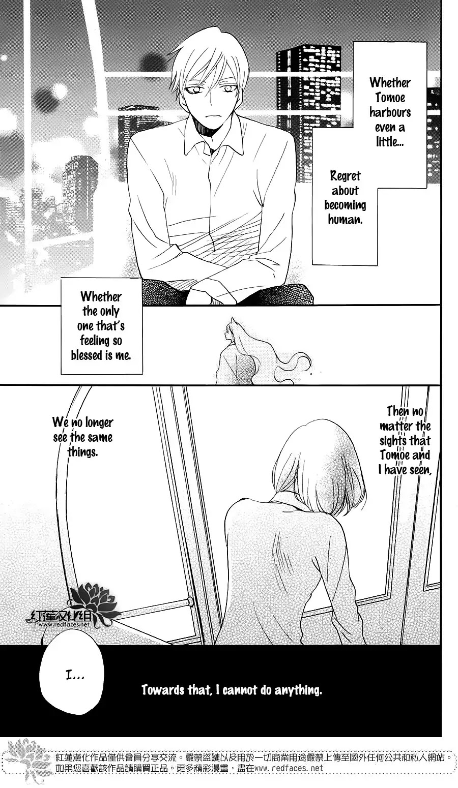 Kamisama Hajimemashita chapter 149.5 page 28