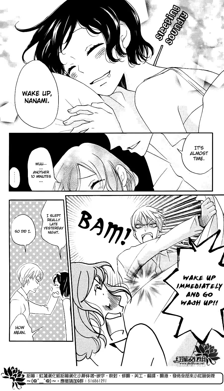 Kamisama Hajimemashita chapter 149.5 page 3