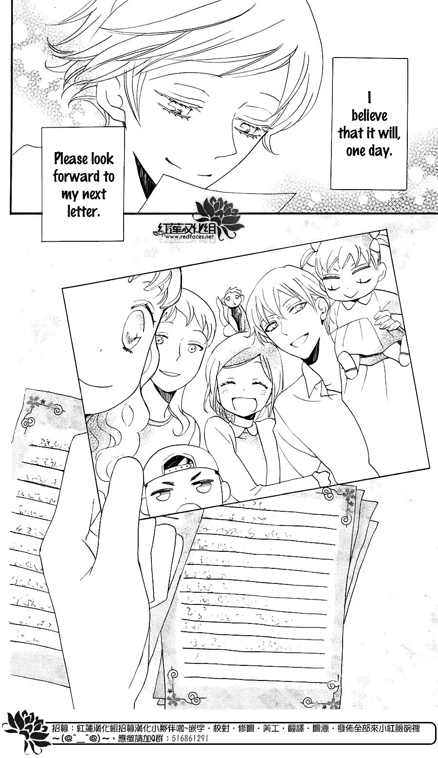 Kamisama Hajimemashita chapter 149.5 page 33