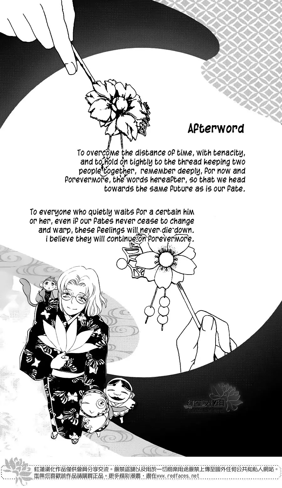 Kamisama Hajimemashita chapter 149.5 page 34