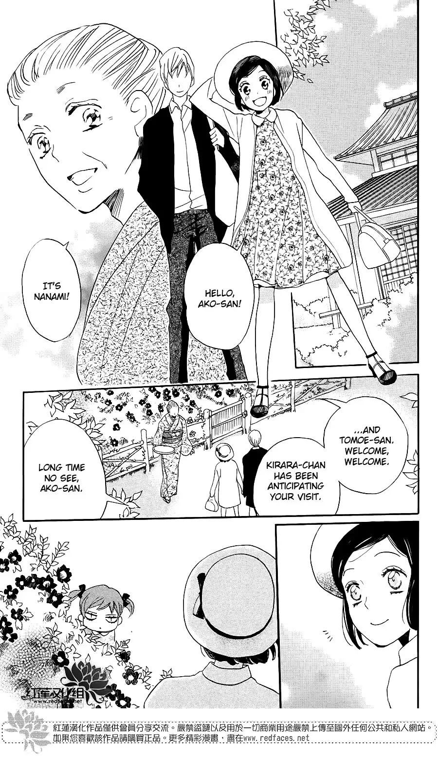 Kamisama Hajimemashita chapter 149.5 page 6