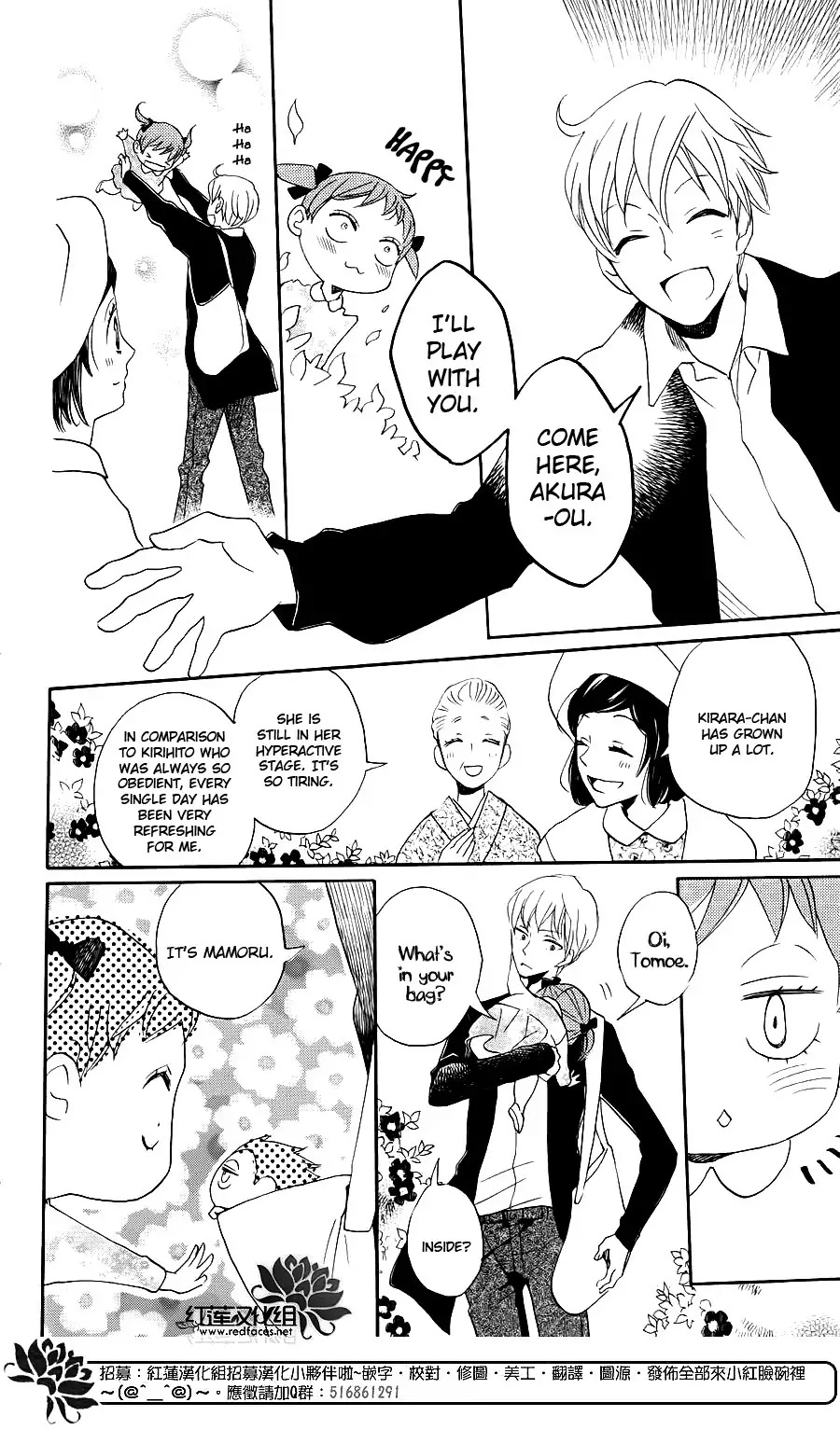 Kamisama Hajimemashita chapter 149.5 page 7