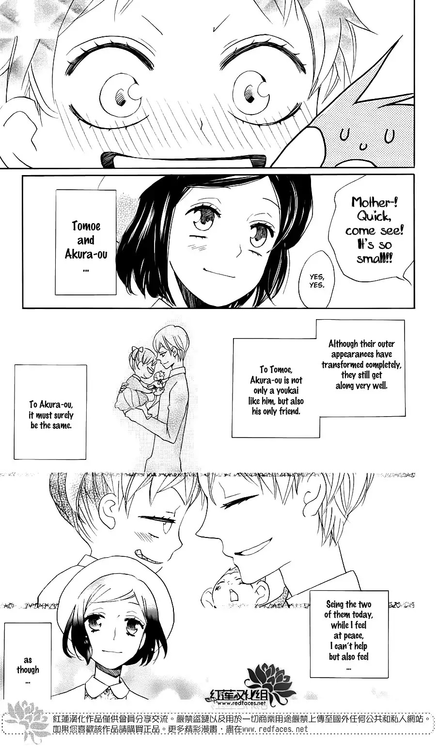 Kamisama Hajimemashita chapter 149.5 page 8