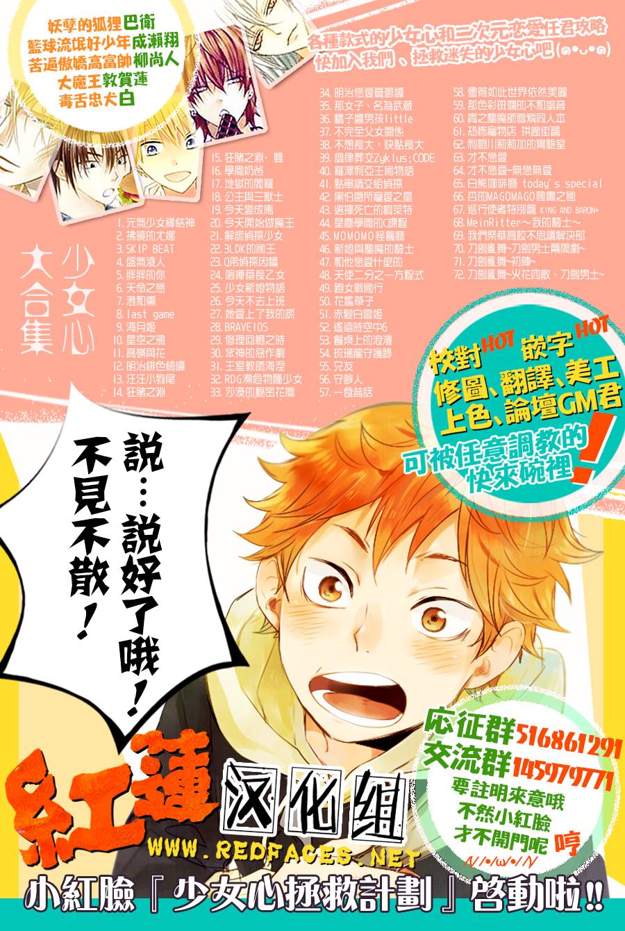 Kamisama Hajimemashita chapter 149.6 page 11